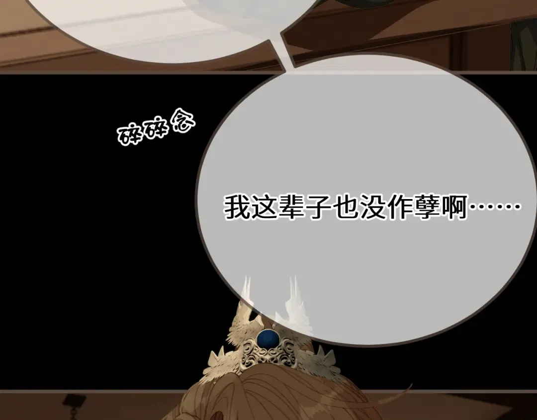 第94话 心底的不安 第10页