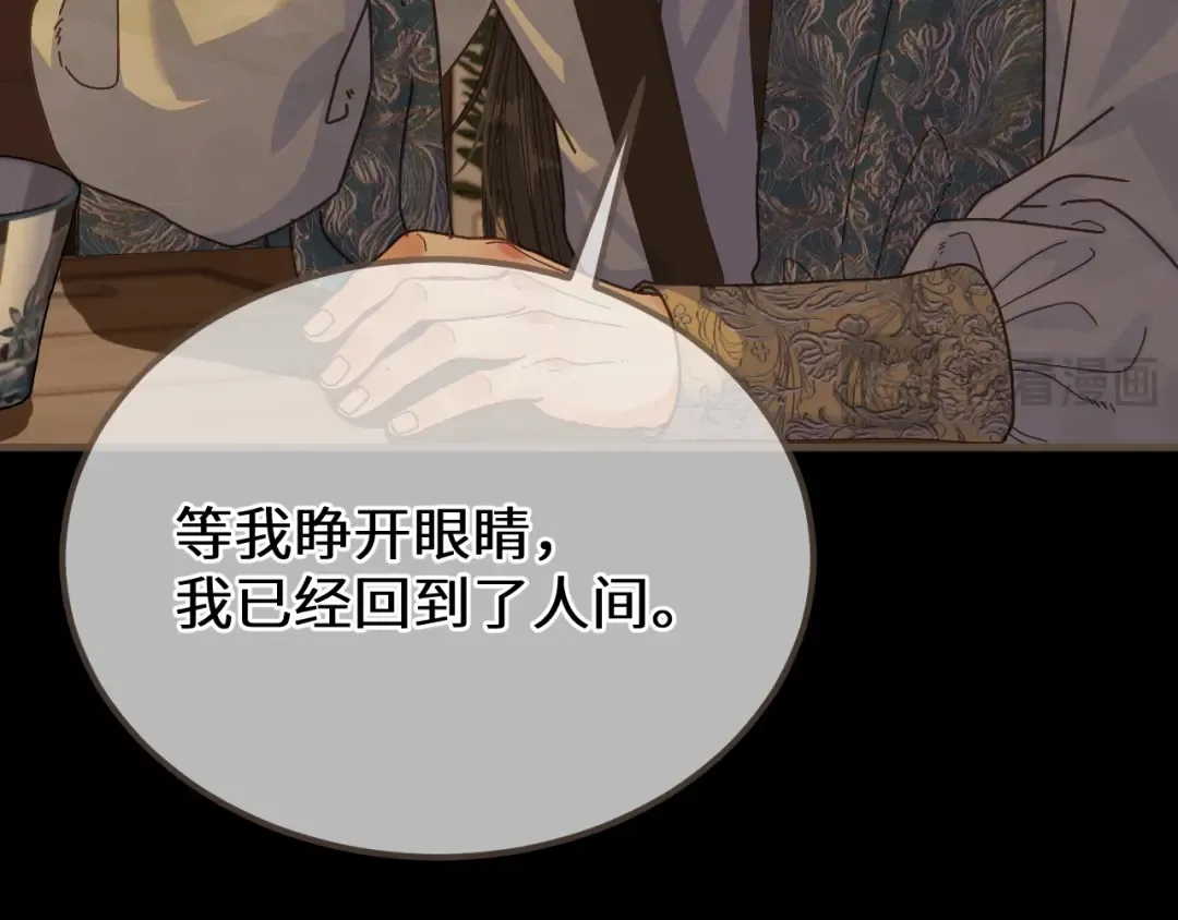第94话 心底的不安 第15页