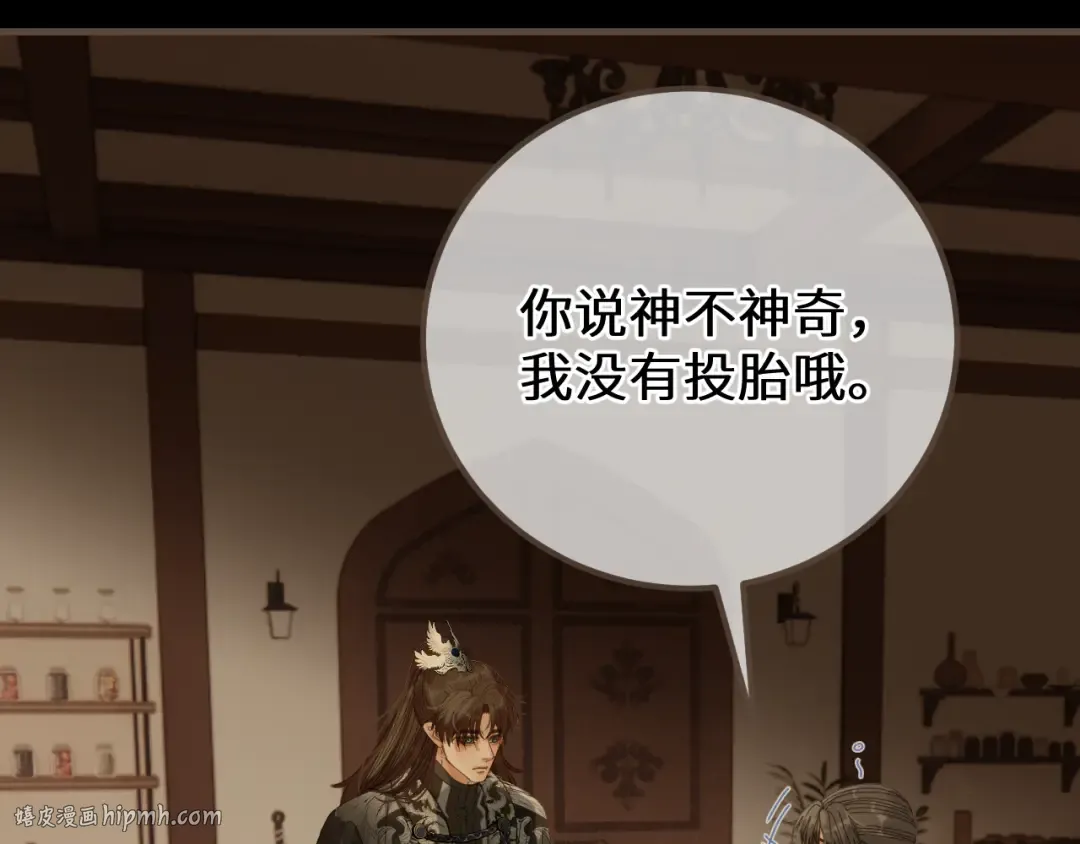 第94话 心底的不安 第16页