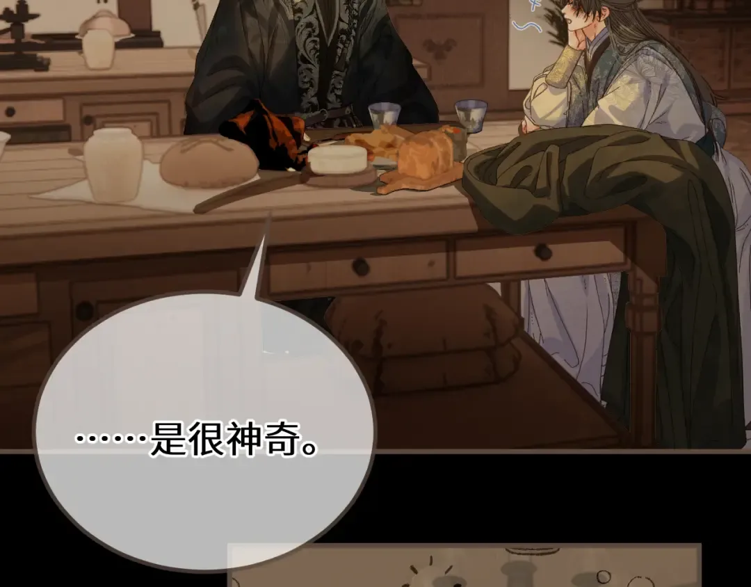 第94话 心底的不安 第17页