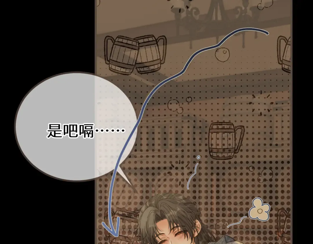 第94话 心底的不安 第18页