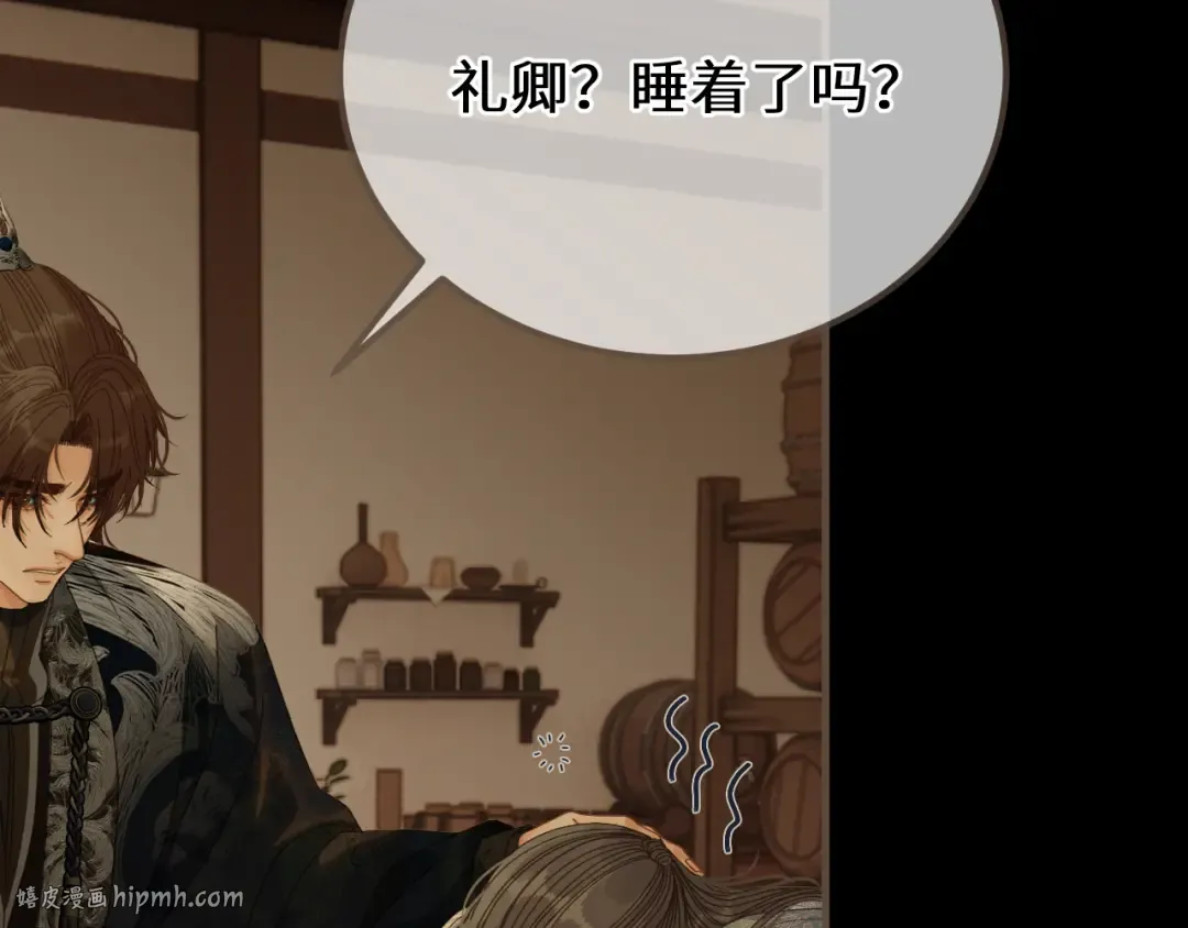 第94话 心底的不安 第24页