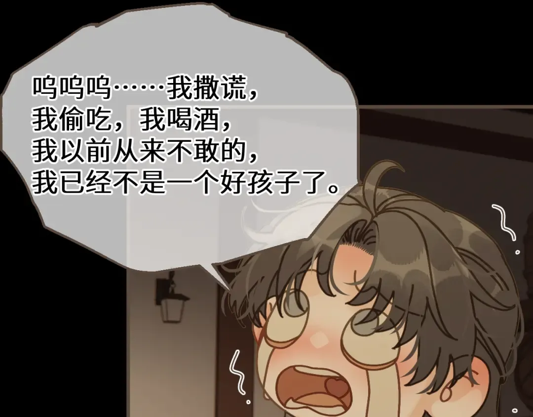 第94话 心底的不安 第29页
