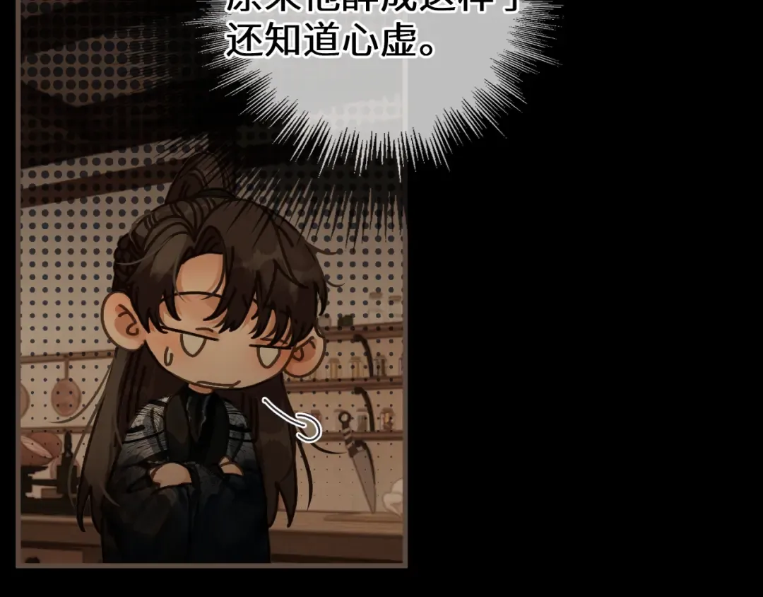 第94话 心底的不安 第31页