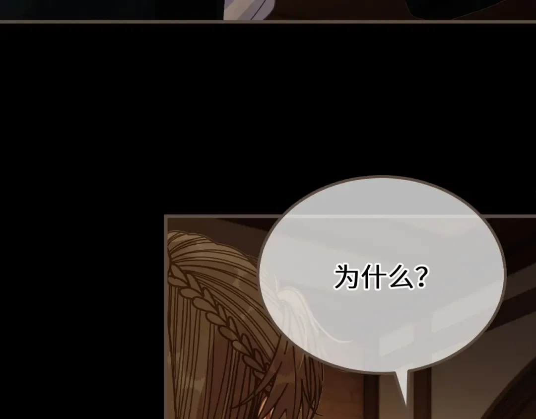 第94话 心底的不安 第36页