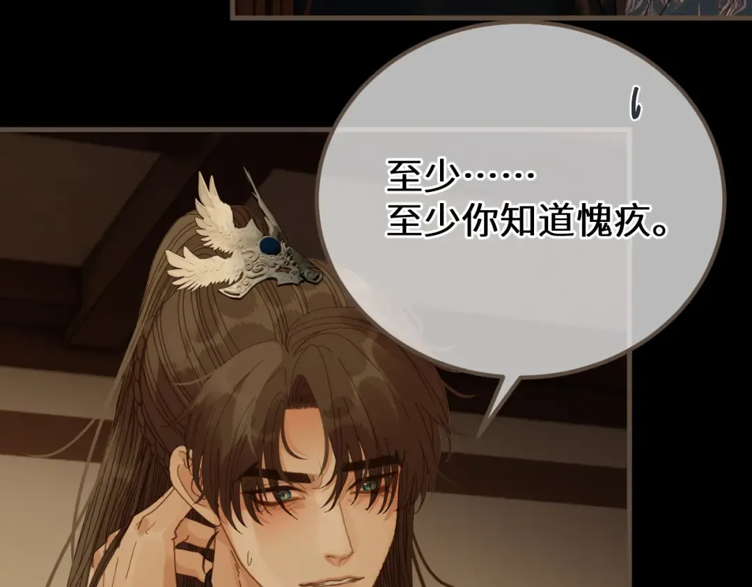 第94话 心底的不安 第38页