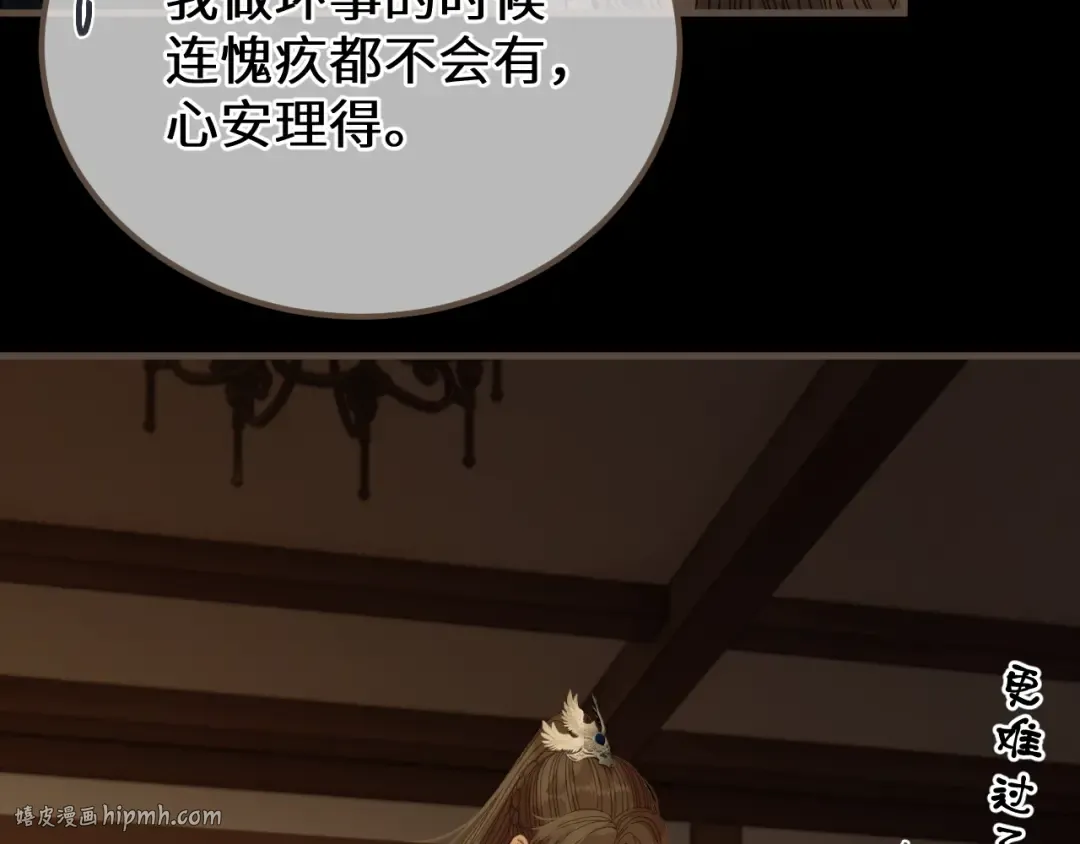 第94话 心底的不安 第40页