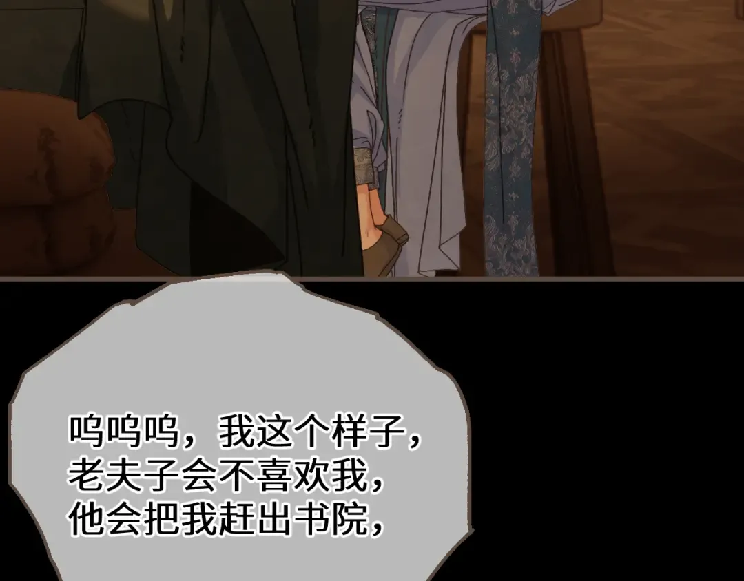 第94话 心底的不安 第42页