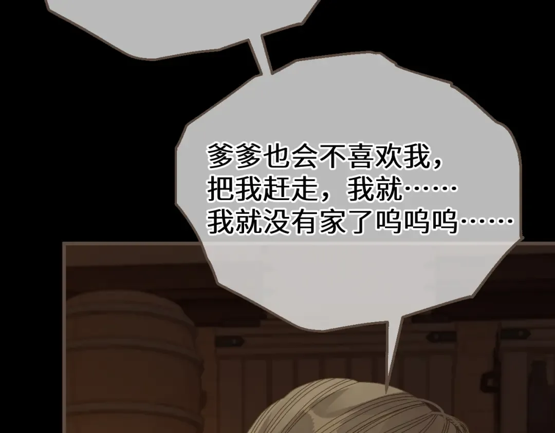 第94话 心底的不安 第43页