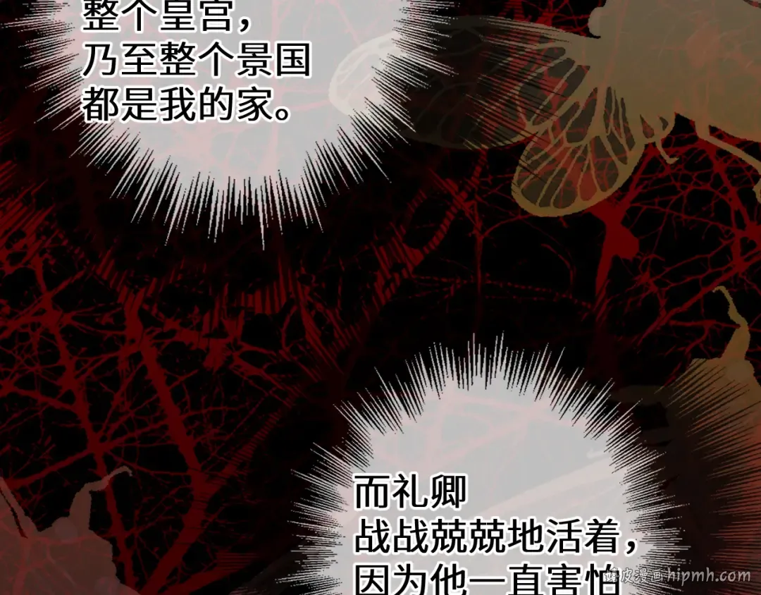 第94话 心底的不安 第48页