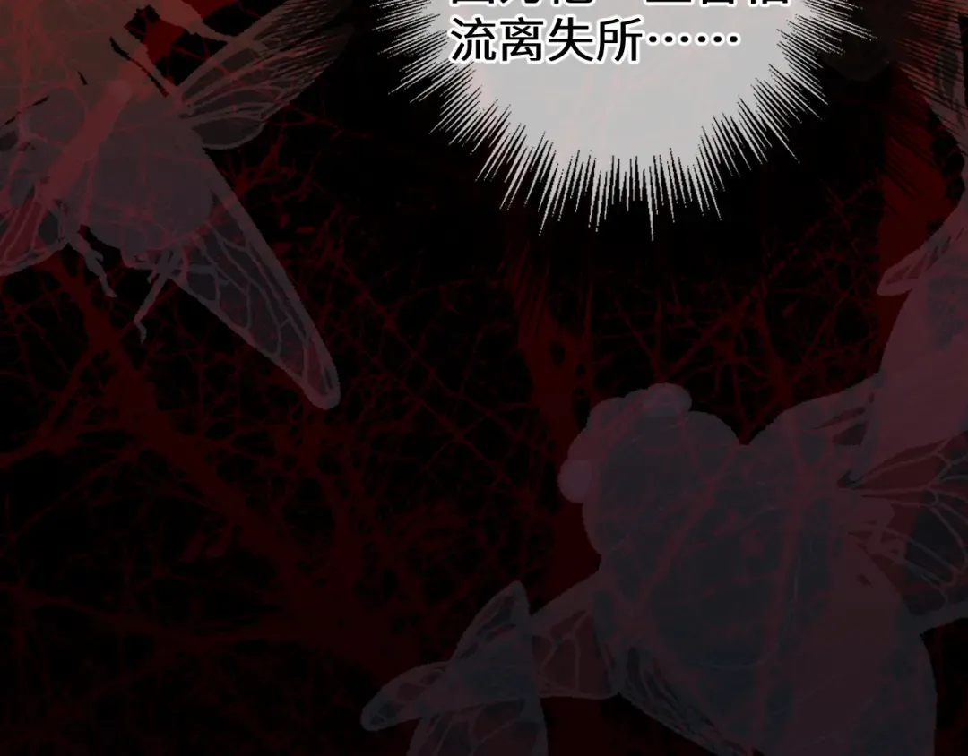 第94话 心底的不安 第49页