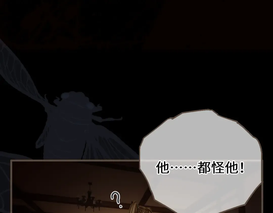 第94话 心底的不安 第51页
