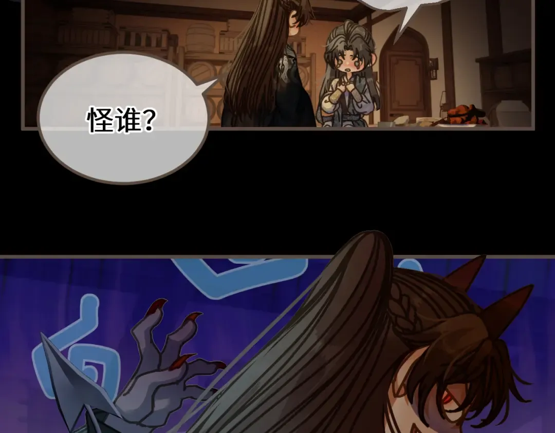 第94话 心底的不安 第52页