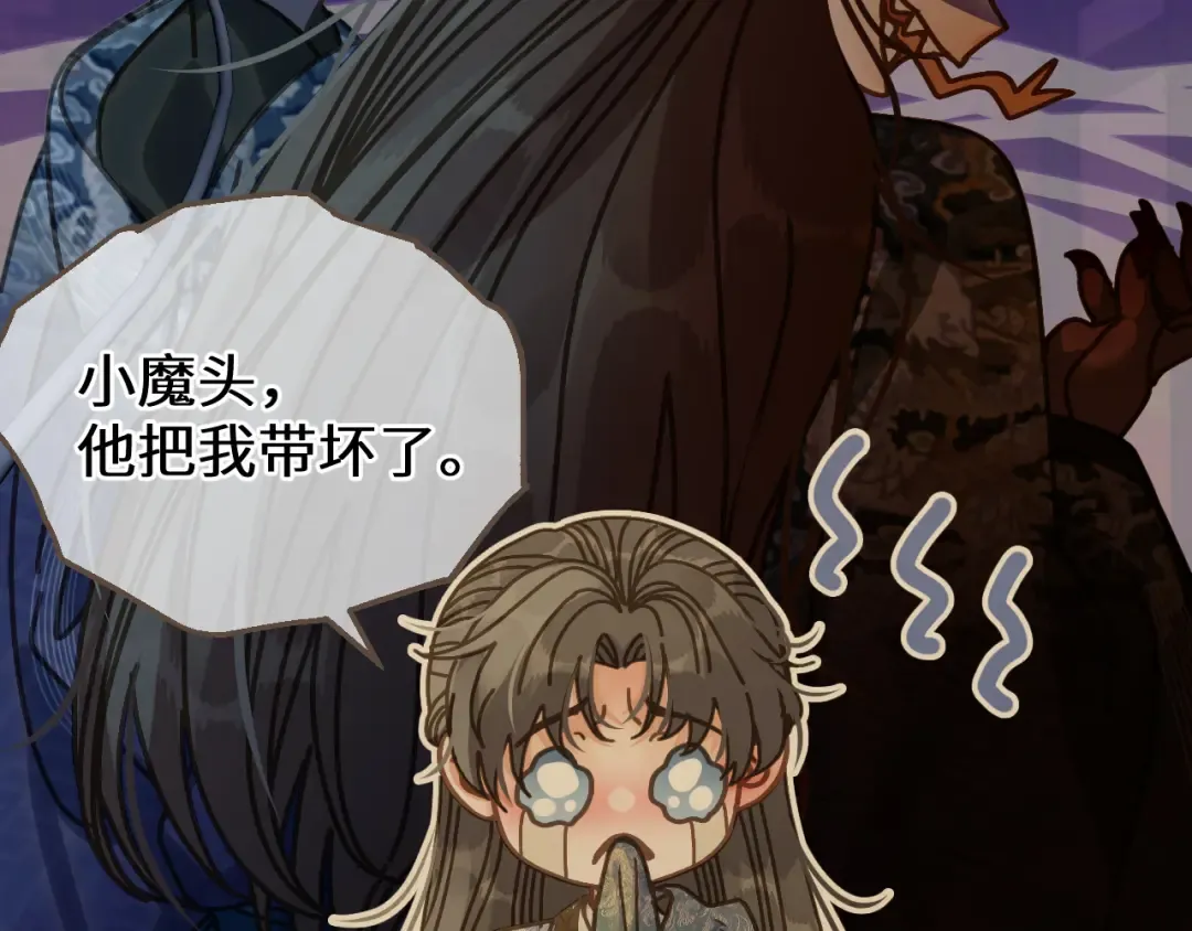 第94话 心底的不安 第53页