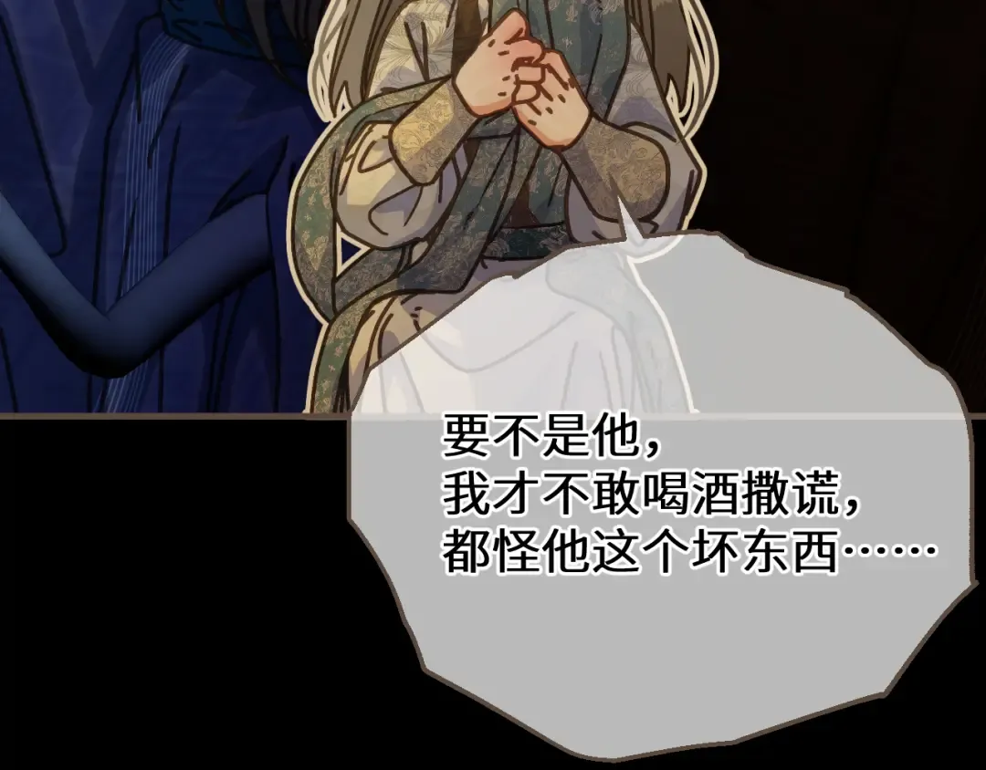 第94话 心底的不安 第54页