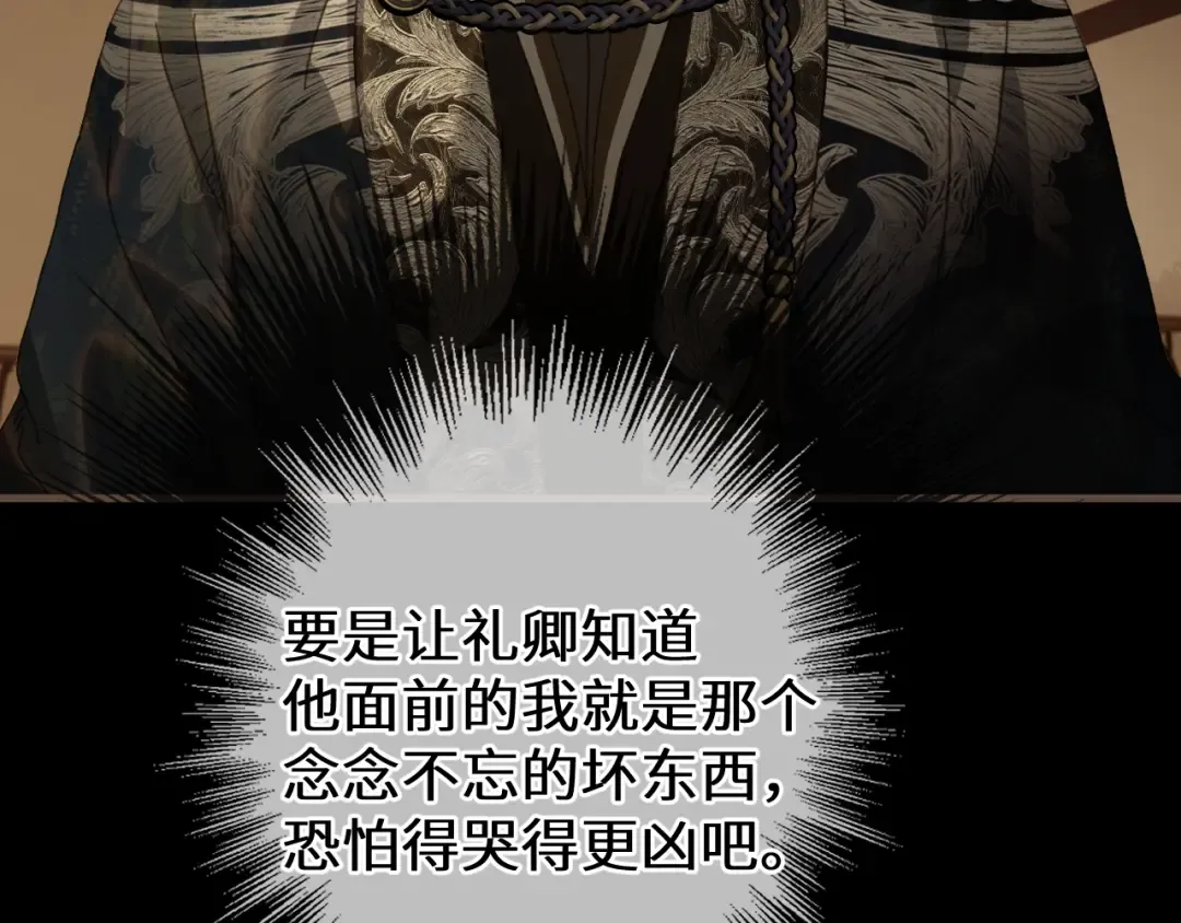 第94话 心底的不安 第57页