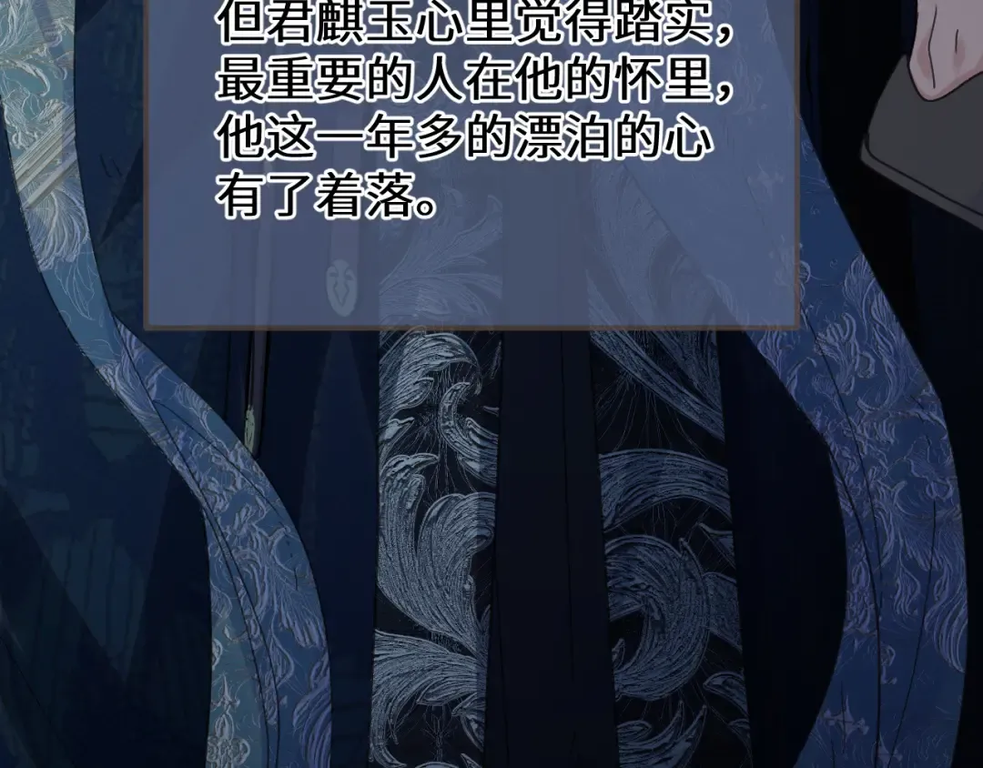 第94话 心底的不安 第75页
