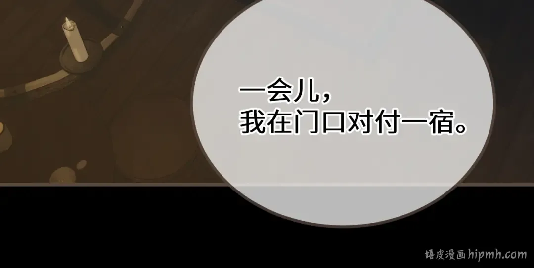 第94话 心底的不安 第80页