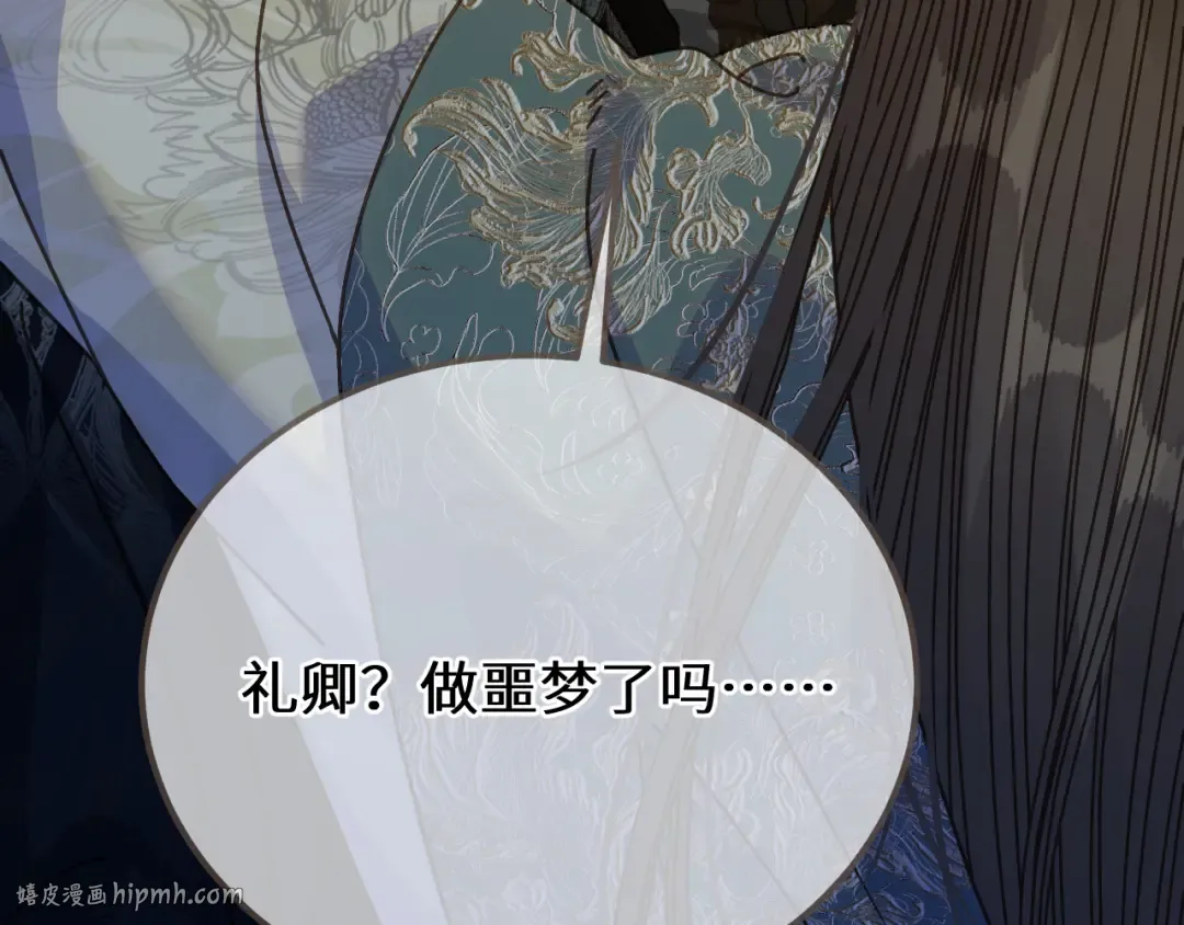 第94话 心底的不安 第88页
