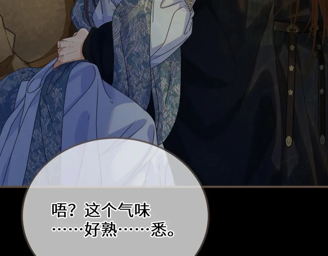 第94话 心底的不安 第91页