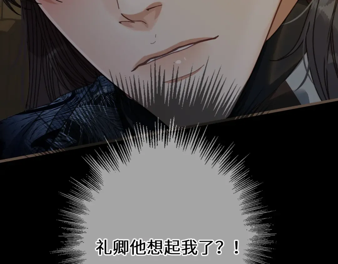第94话 心底的不安 第95页