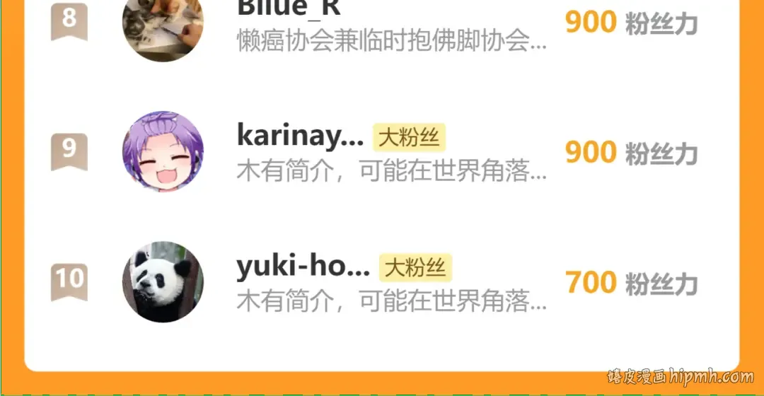 第94话 心底的不安 第100页