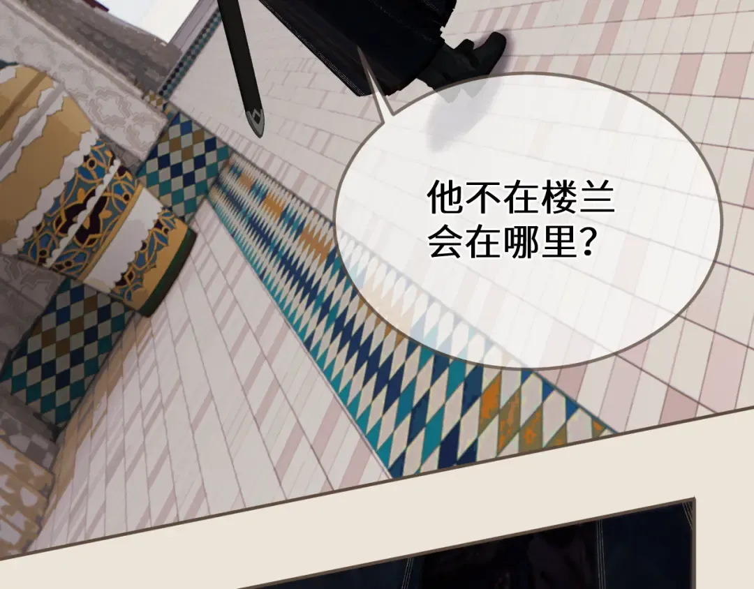 第65话 约定 第6页