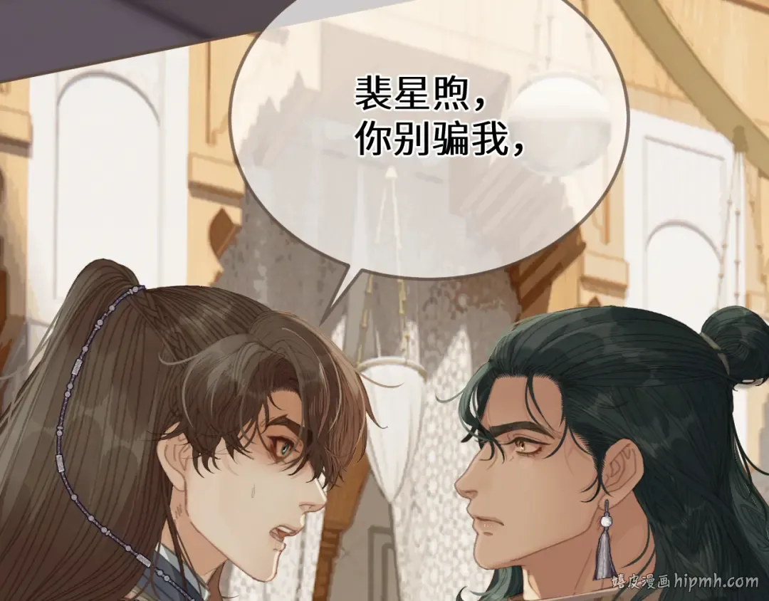 第65话 约定 第8页