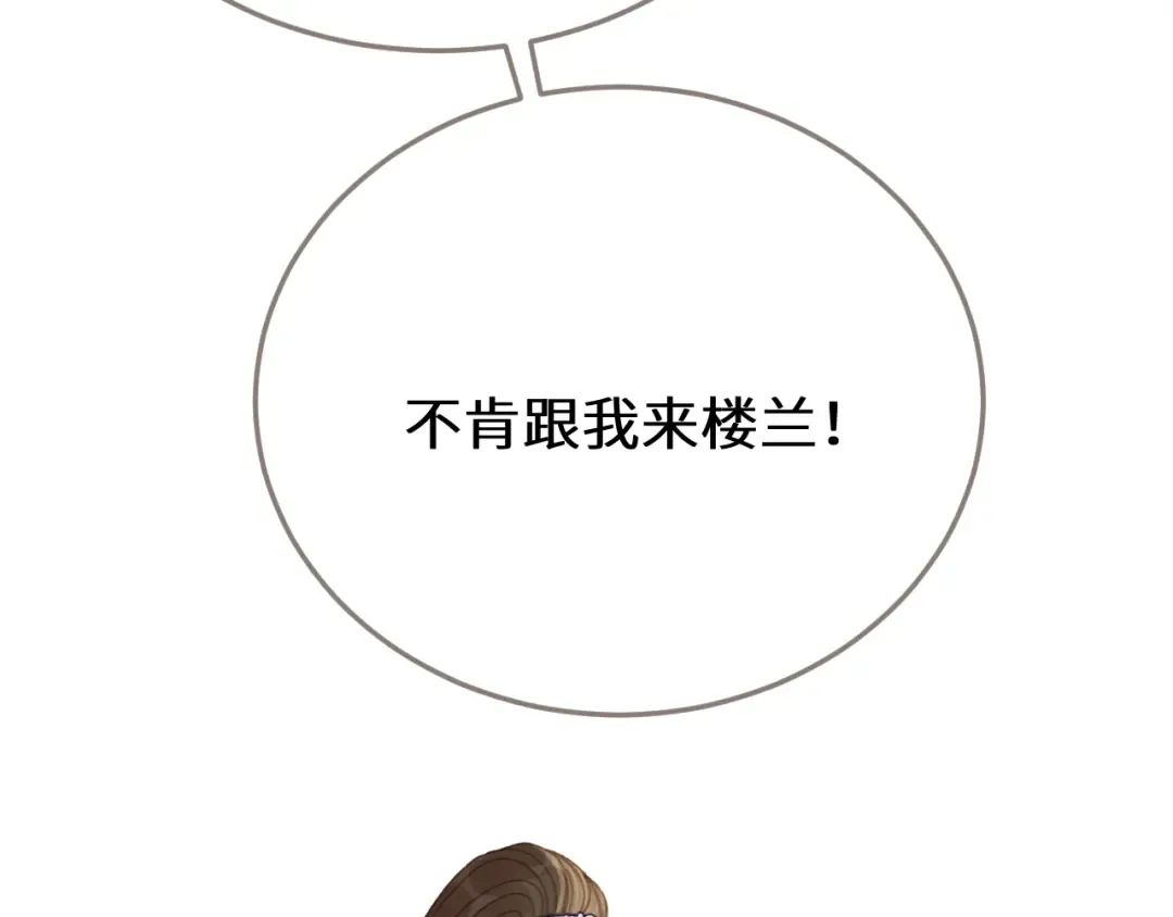 第65话 约定 第15页