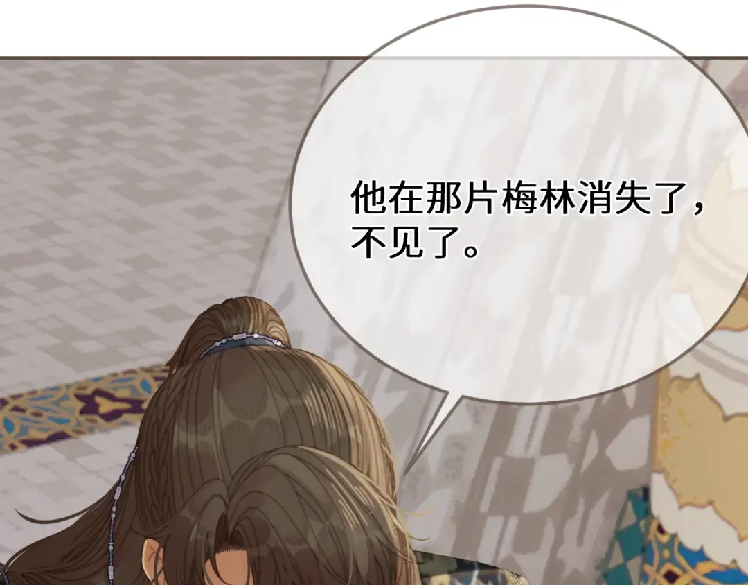 第65话 约定 第20页