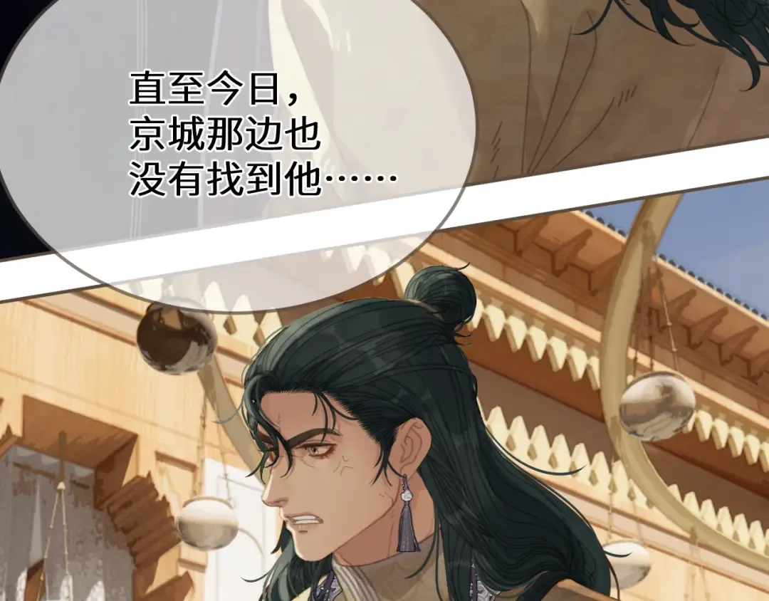 第65话 约定 第23页