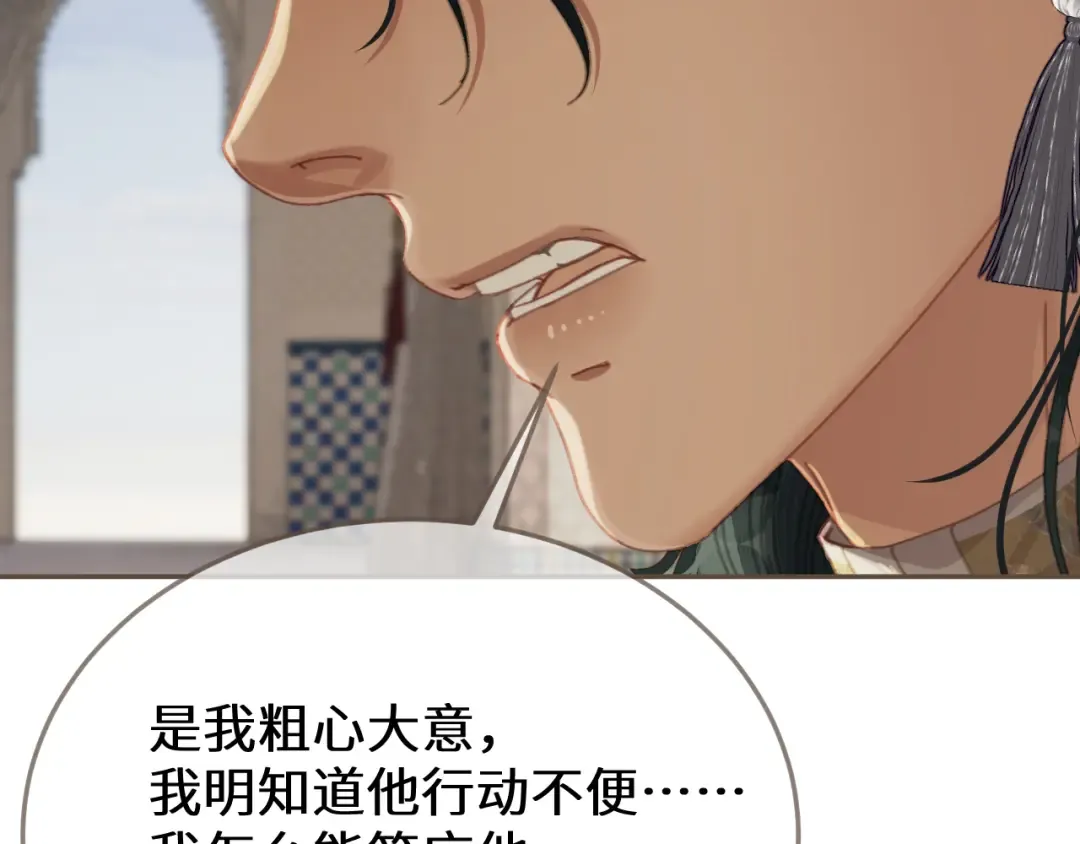 第65话 约定 第30页