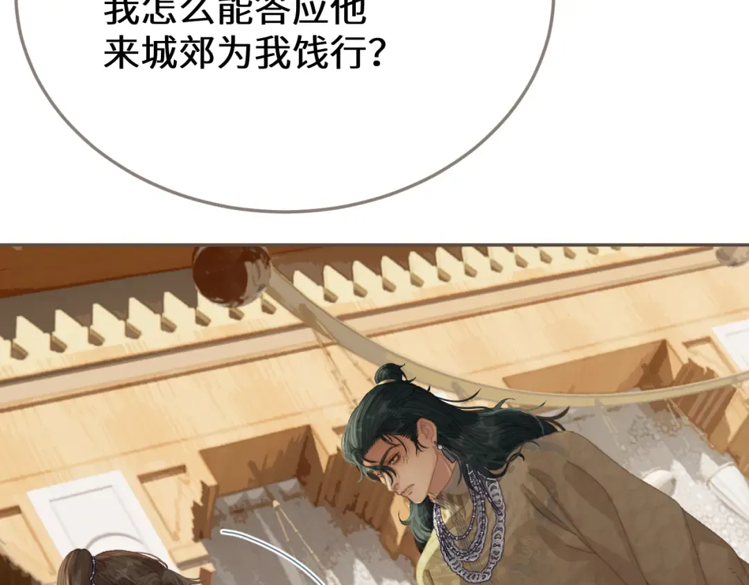 第65话 约定 第31页