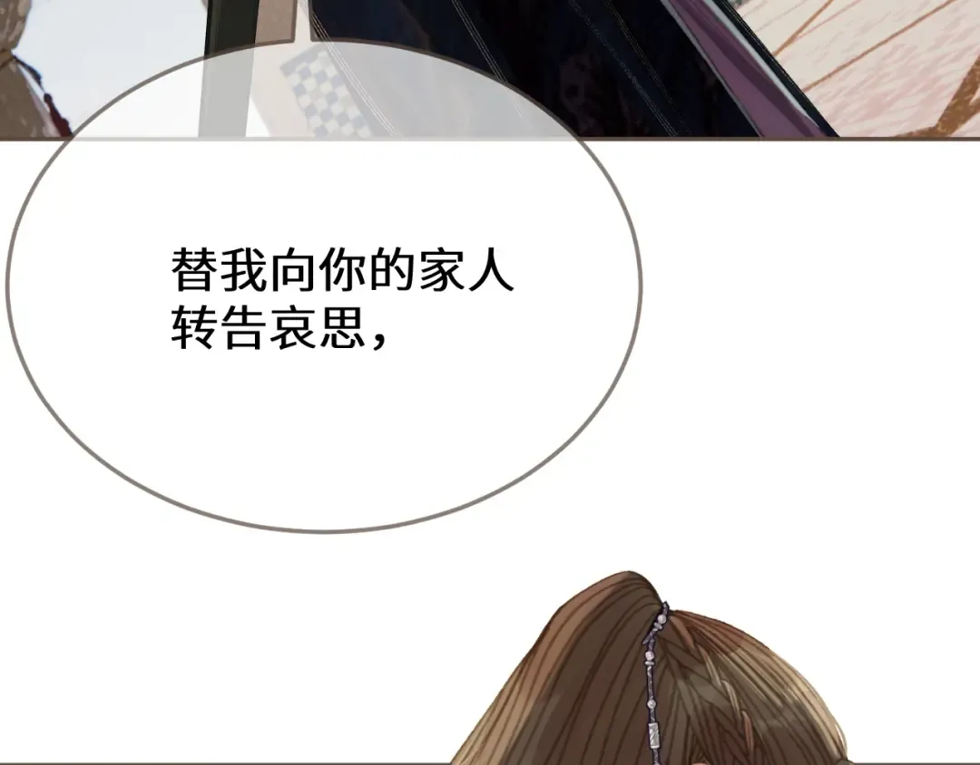 第65话 约定 第33页