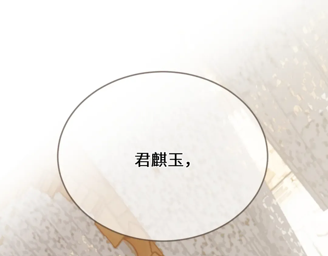 第65话 约定 第43页