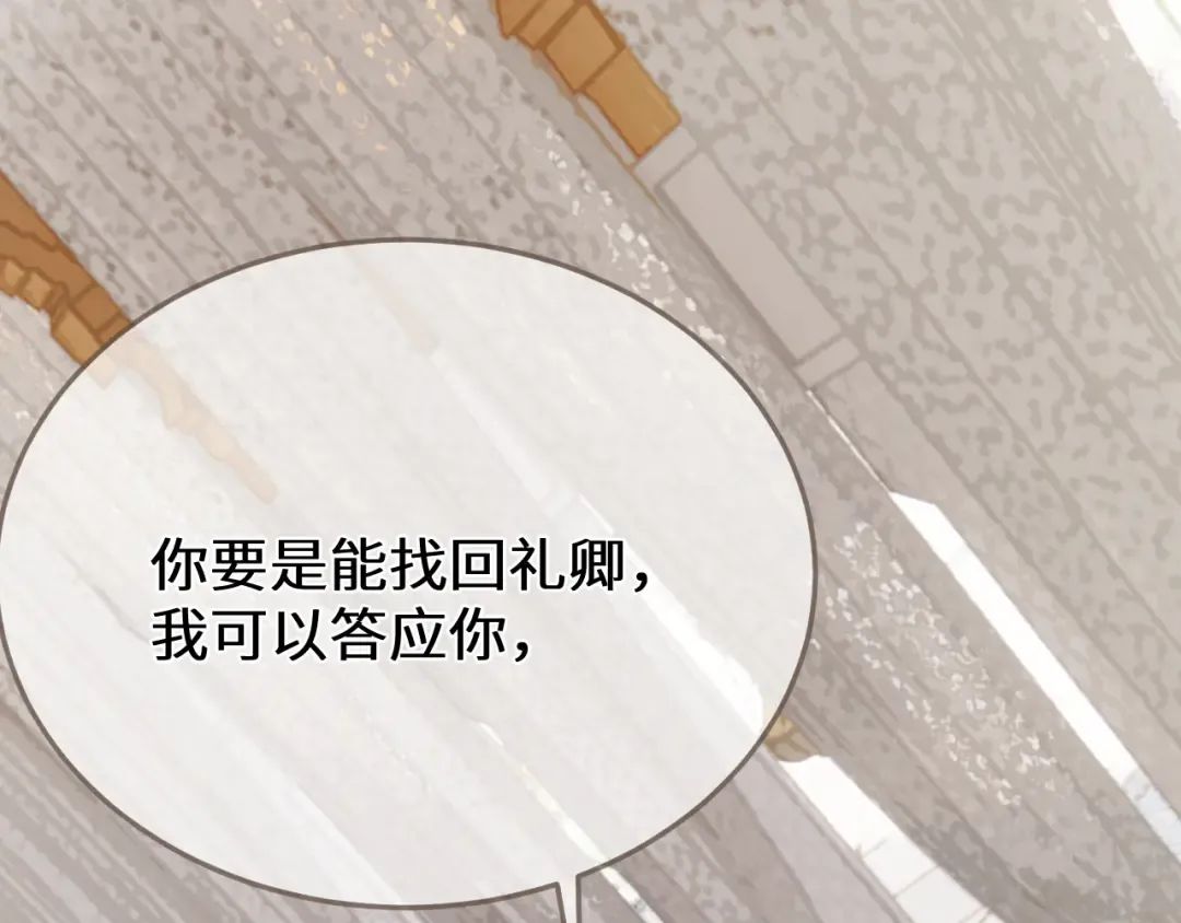 第65话 约定 第44页