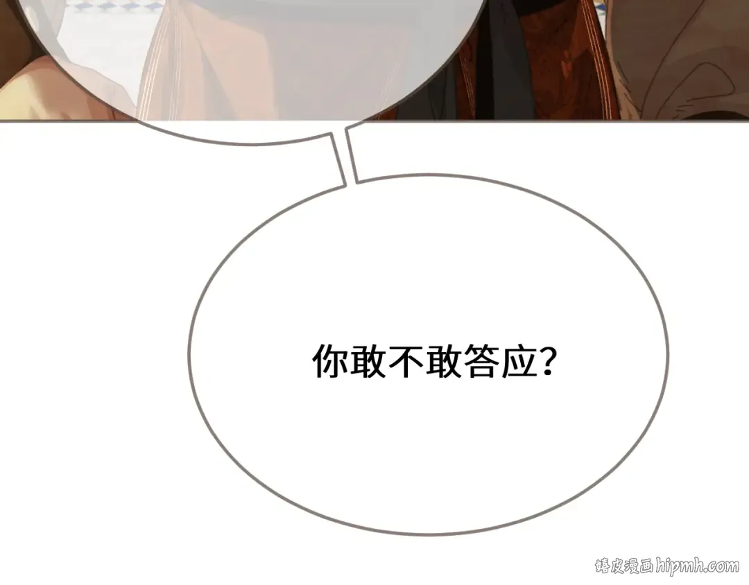 第65话 约定 第56页