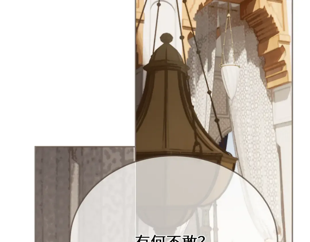 第65话 约定 第58页