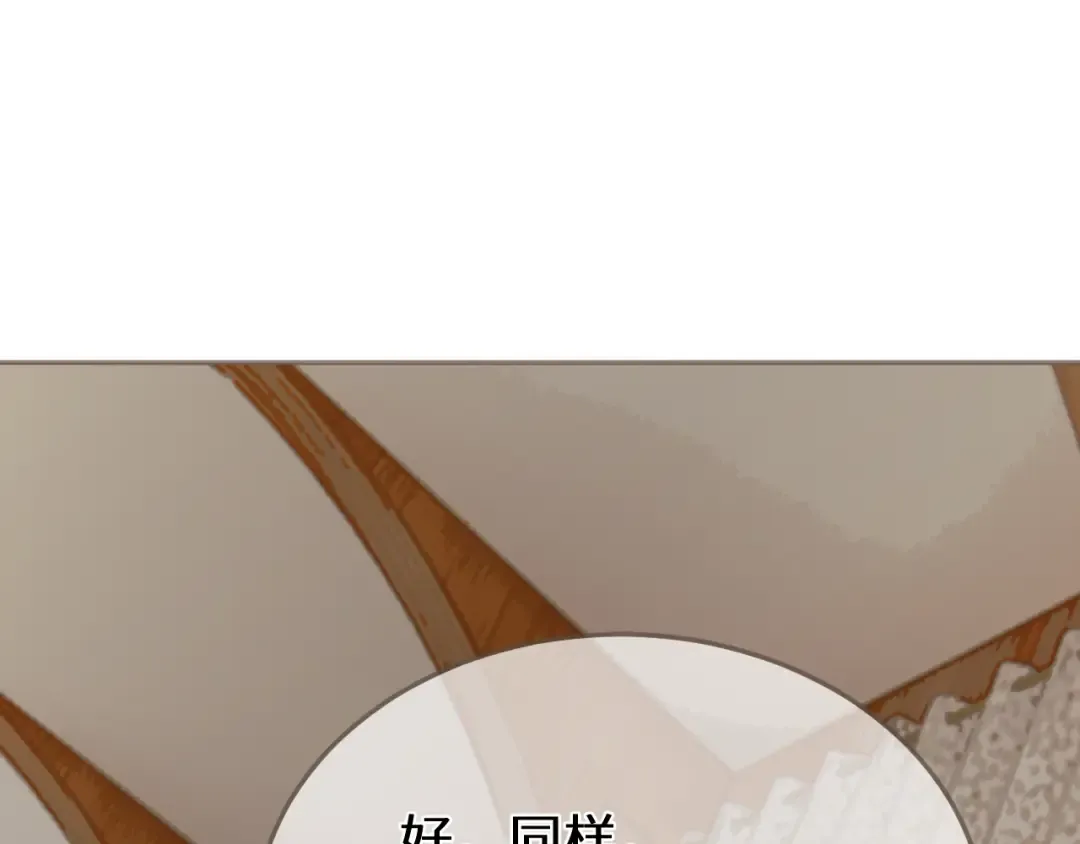 第65话 约定 第65页