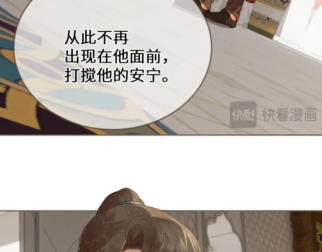 第65话 约定 第68页