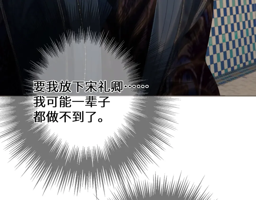 第65话 约定 第70页