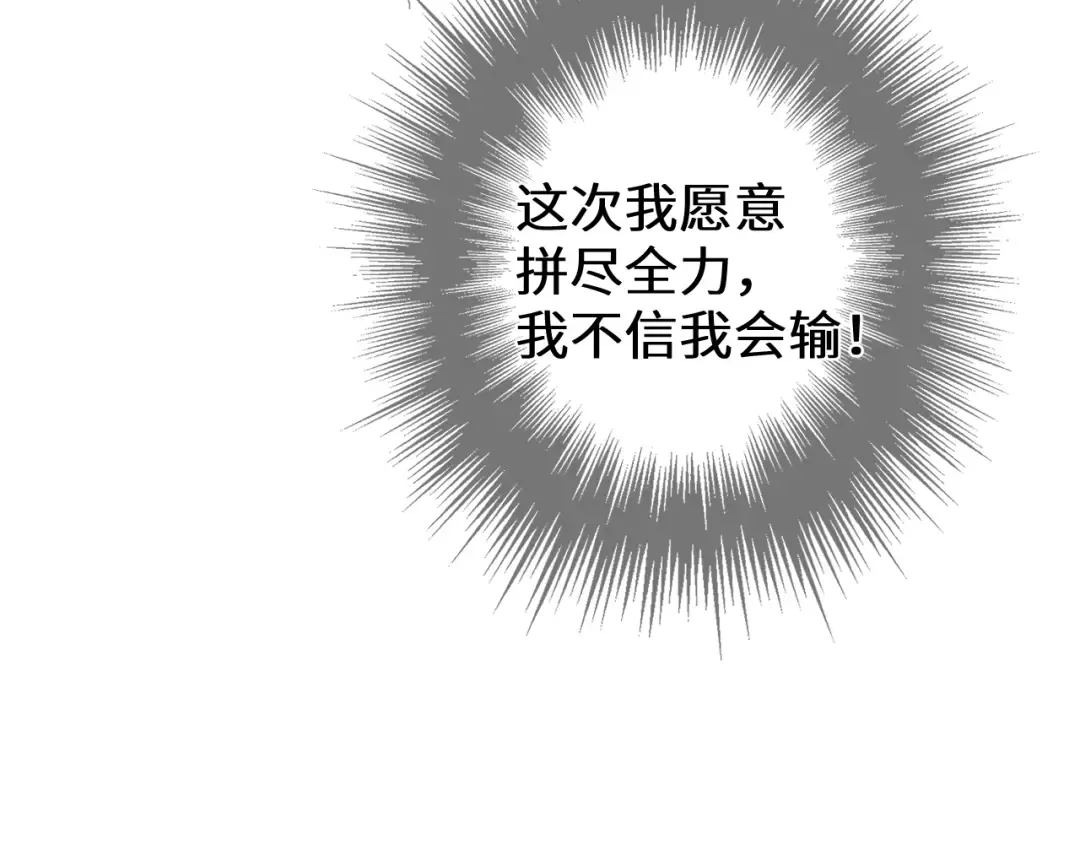 第65话 约定 第71页