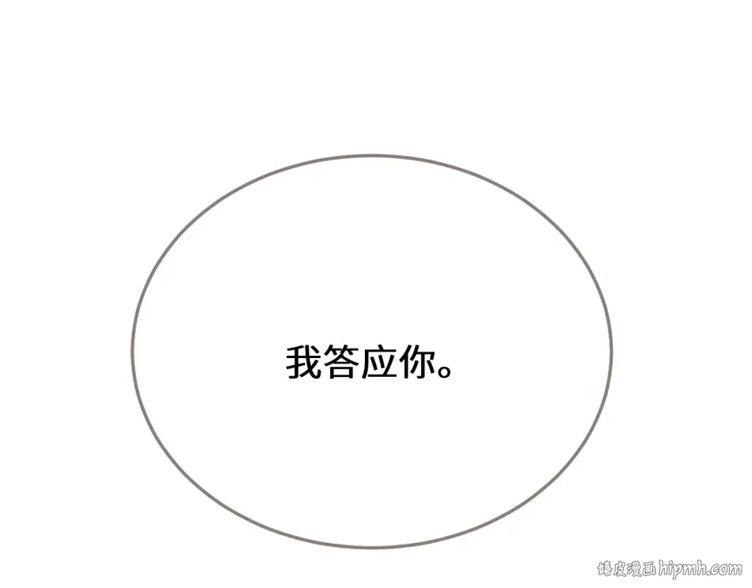 第65话 约定 第72页