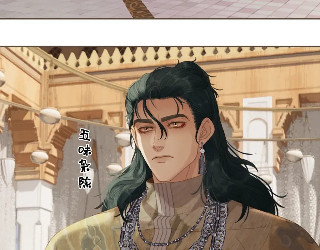 第65话 约定 第77页