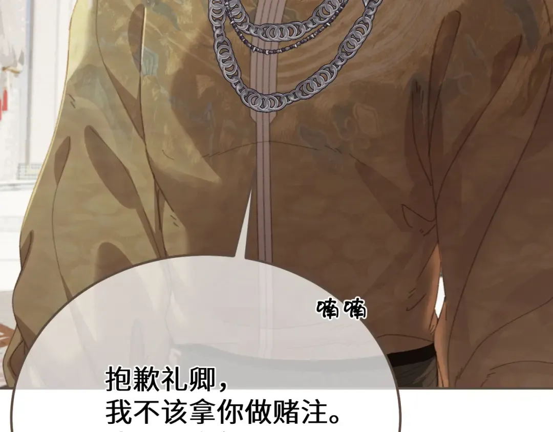 第65话 约定 第78页