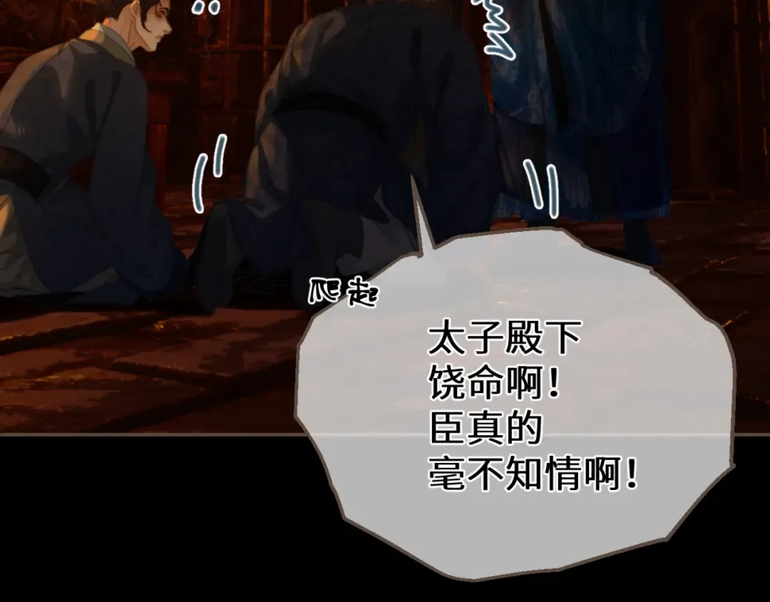 第65话 约定 第90页
