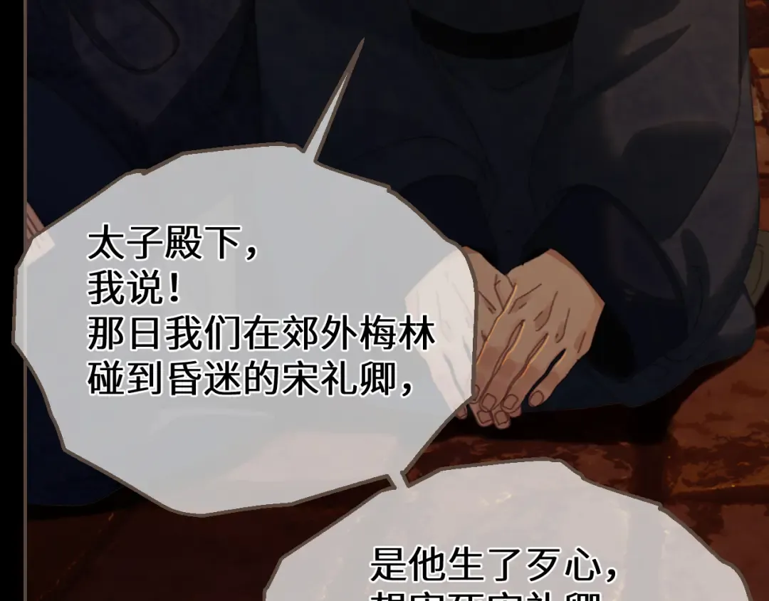 第65话 约定 第93页