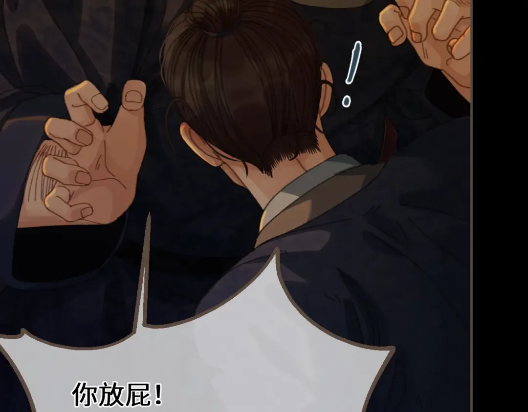 第65话 约定 第95页