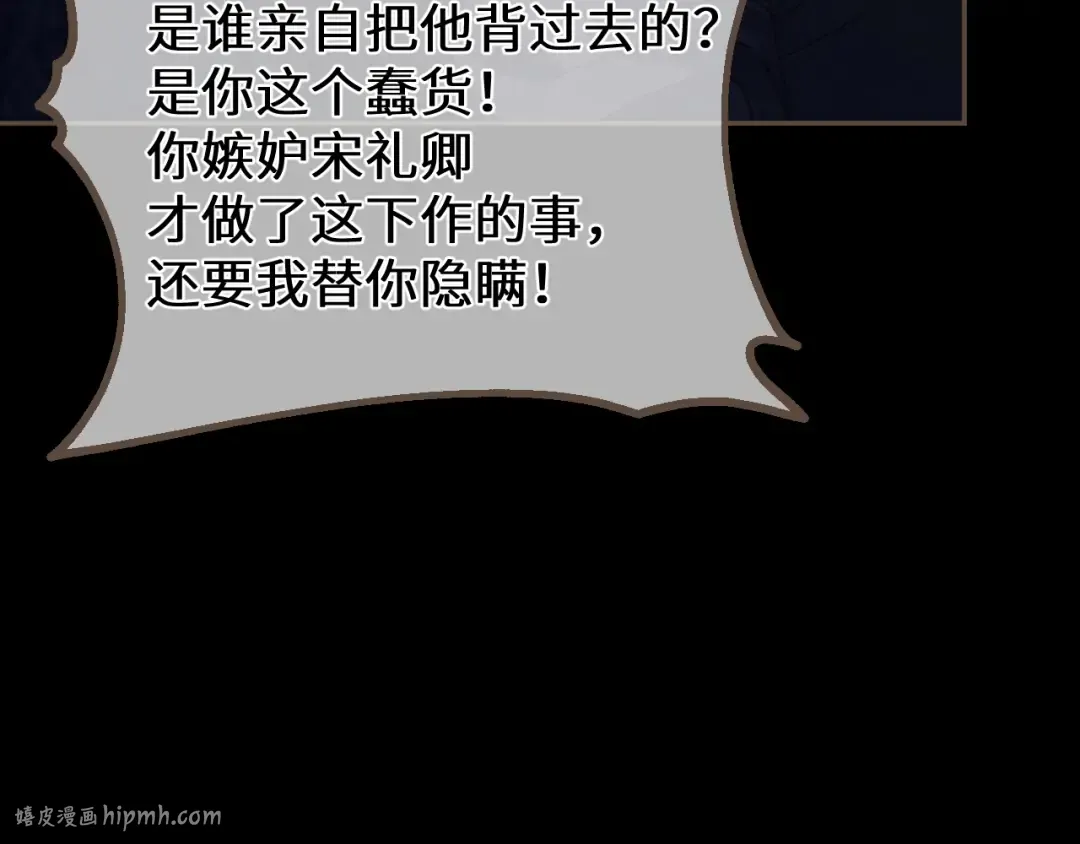 第65话 约定 第96页