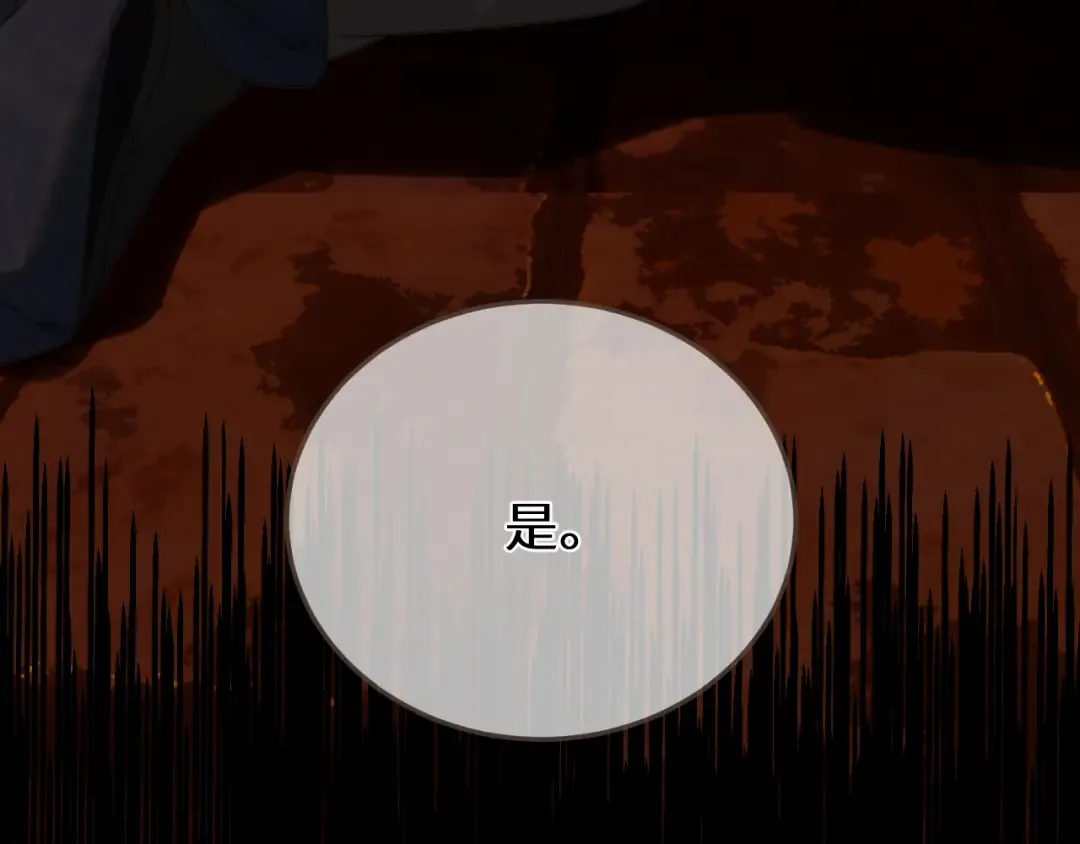 第65话 约定 第108页